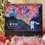 2025桌曆：單耳兔（停售）