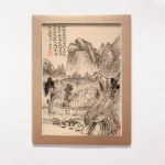 石濤《贈劉石頭山水圖冊之三》（不含框） - 〈中〉：圖片 3