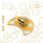 揪吉五行-五行:圖片 6