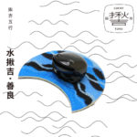 揪吉五行-五行:圖片 7