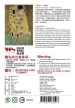特製金質拼圖:吻:圖片 4
