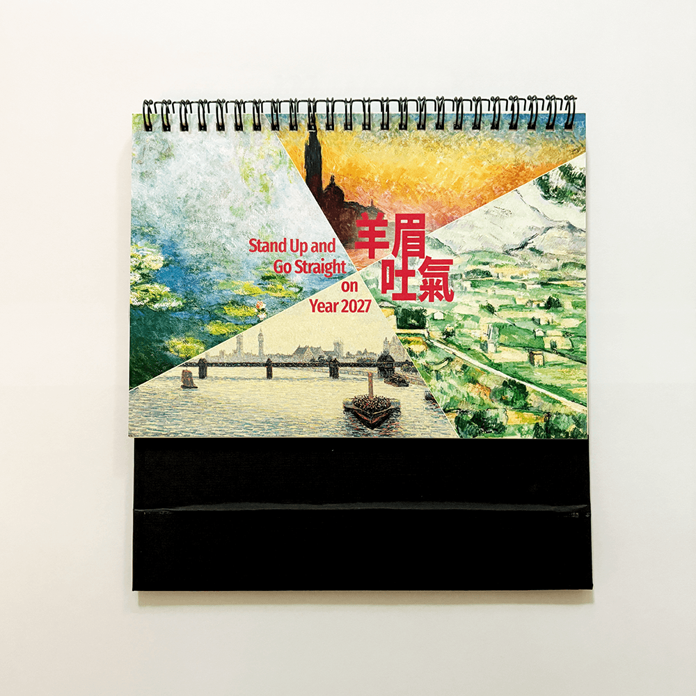 WPC0011DC-1-NEW 2027桌曆《羊眉吐氣》:圖片 1