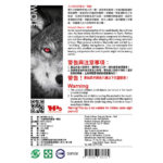 特製銀質拼圖：戰狼：圖片 4
