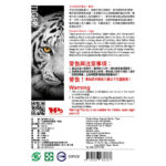 特製銀質拼圖：傲虎：圖片 4