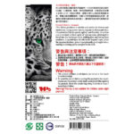 特製銀質拼圖：靈豹：圖片 4
